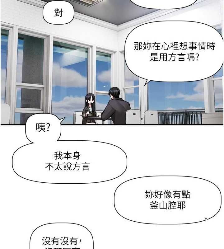 恋爱版本更新中 - 第15話-好想和你變得更加親密 - page 19