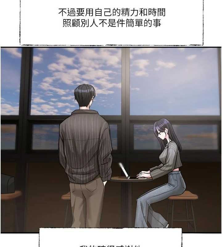 恋爱版本更新中 - 第15話-好想和你變得更加親密 - page 21