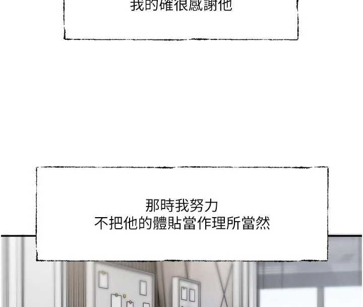 恋爱版本更新中 - 第15話-好想和你變得更加親密 - page 22