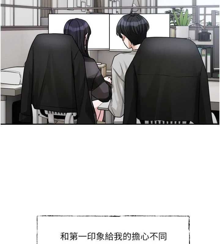恋爱版本更新中 - 第15話-好想和你變得更加親密 - page 23