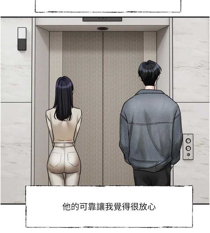 恋爱版本更新中 - 第15話-好想和你變得更加親密 - page 24