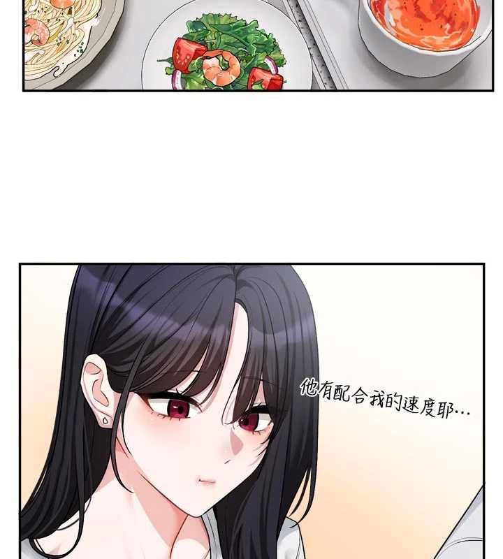 恋爱版本更新中 - 第15話-好想和你變得更加親密 - page 27