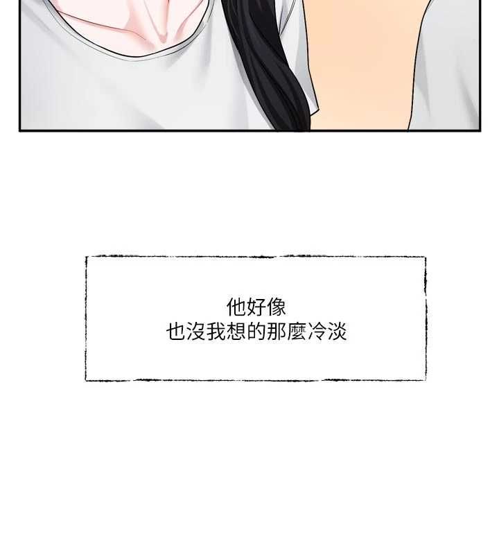 恋爱版本更新中 - 第15話-好想和你變得更加親密 - page 28