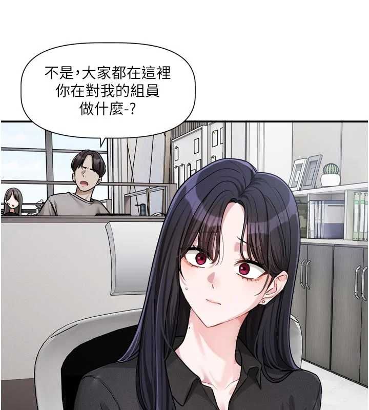 恋爱版本更新中 - 第15話-好想和你變得更加親密 - page 31