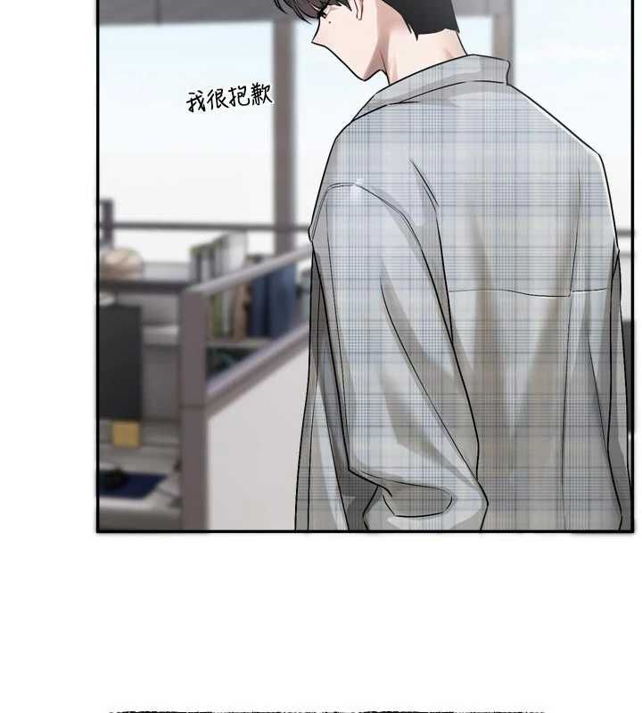 恋爱版本更新中 - 第15話-好想和你變得更加親密 - page 33