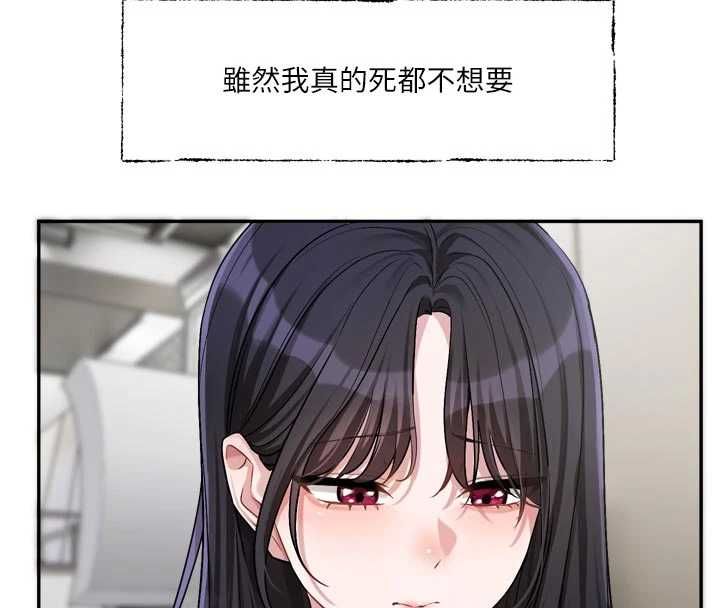 恋爱版本更新中 - 第15話-好想和你變得更加親密 - page 34