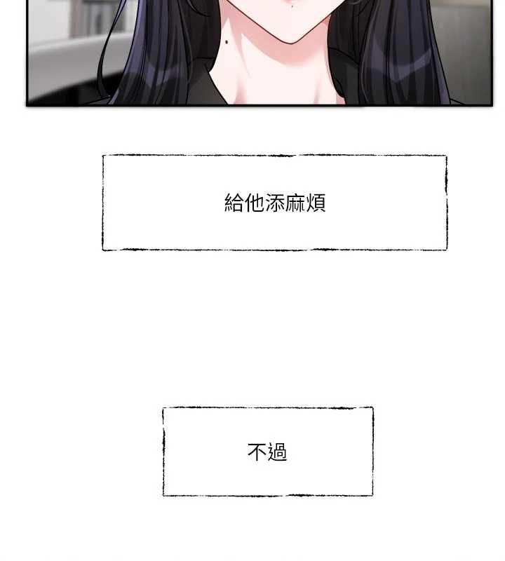 恋爱版本更新中 - 第15話-好想和你變得更加親密 - page 35