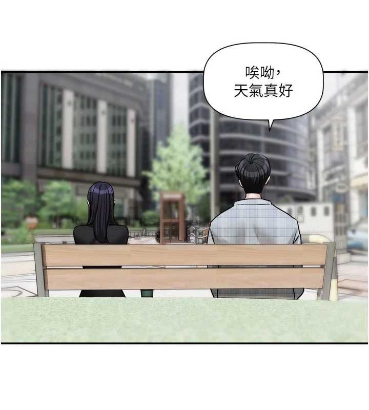 恋爱版本更新中 - 第15話-好想和你變得更加親密 - page 37