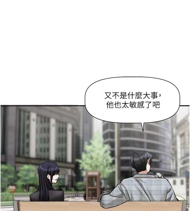 恋爱版本更新中 - 第15話-好想和你變得更加親密 - page 42