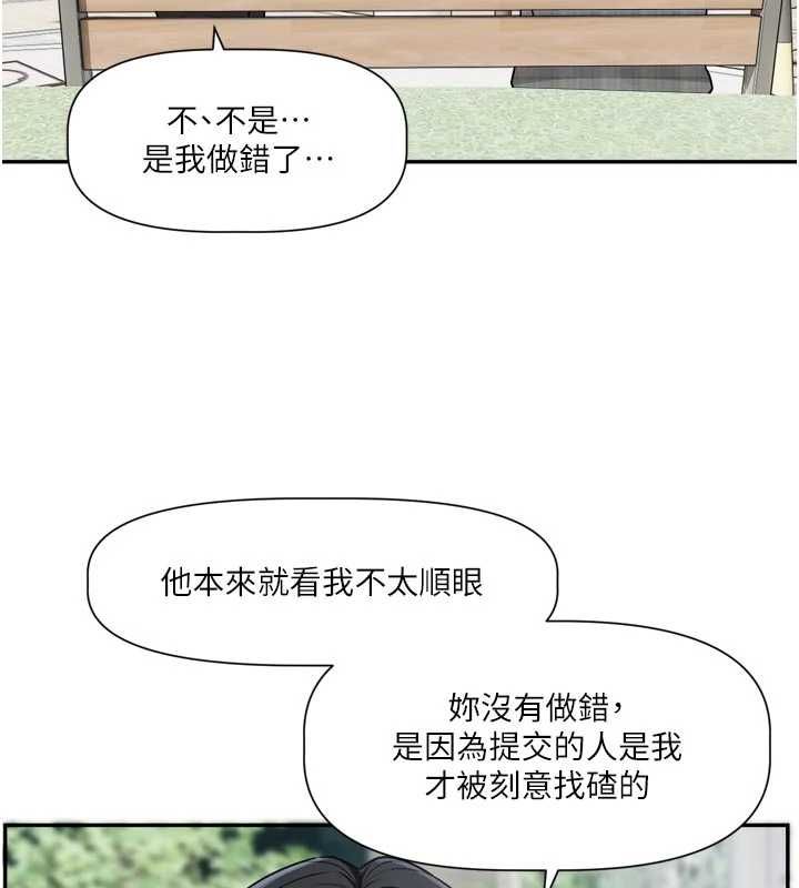 恋爱版本更新中 - 第15話-好想和你變得更加親密 - page 43