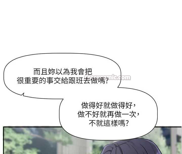 恋爱版本更新中 - 第15話-好想和你變得更加親密 - page 45