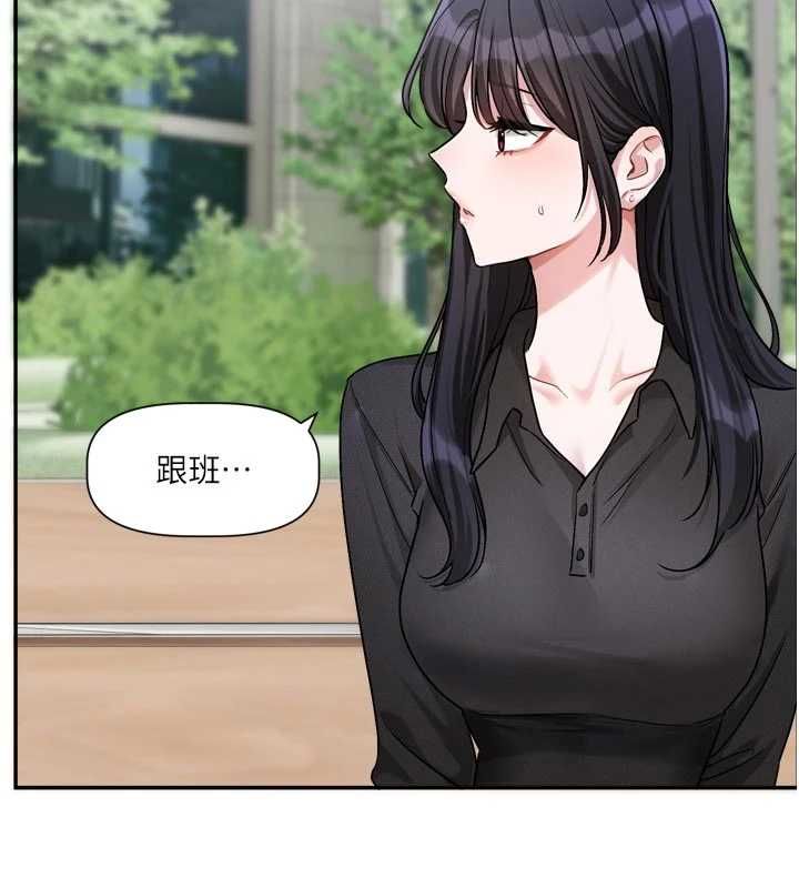 恋爱版本更新中 - 第15話-好想和你變得更加親密 - page 46