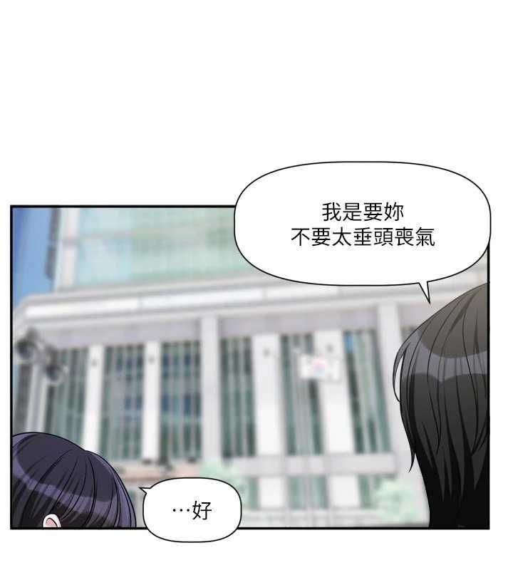 恋爱版本更新中 - 第15話-好想和你變得更加親密 - page 47