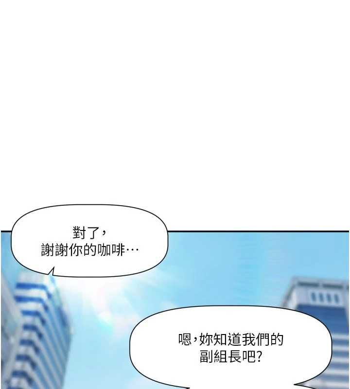 恋爱版本更新中 - 第15話-好想和你變得更加親密 - page 48