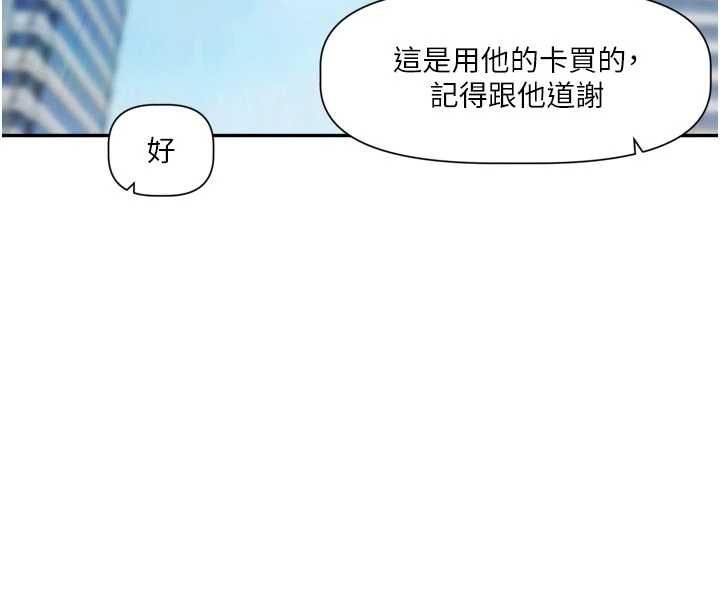恋爱版本更新中 - 第15話-好想和你變得更加親密 - page 49
