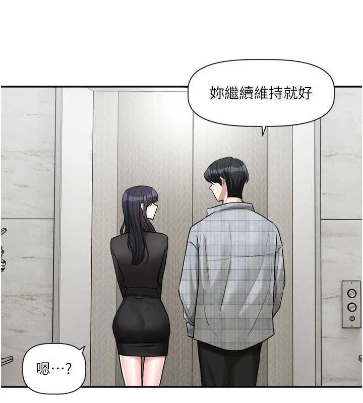 恋爱版本更新中 - 第15話-好想和你變得更加親密 - page 50