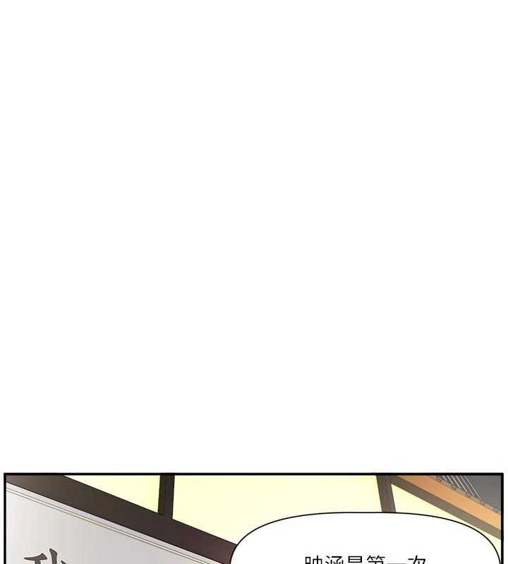 恋爱版本更新中 - 第15話-好想和你變得更加親密 - page 54