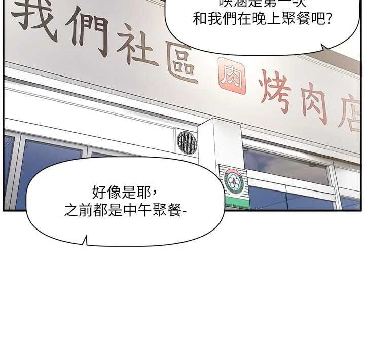 恋爱版本更新中 - 第15話-好想和你變得更加親密 - page 55