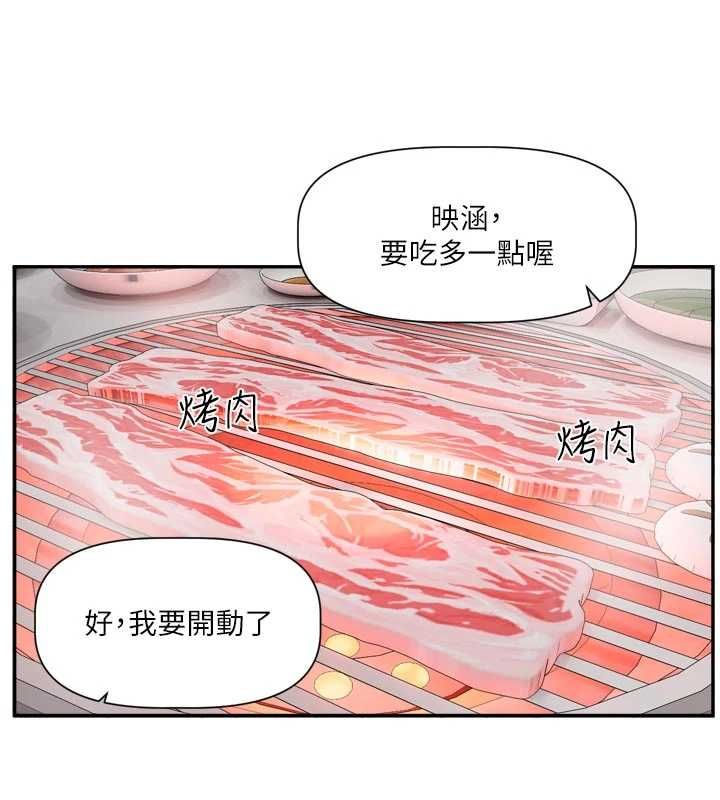 恋爱版本更新中 - 第15話-好想和你變得更加親密 - page 56