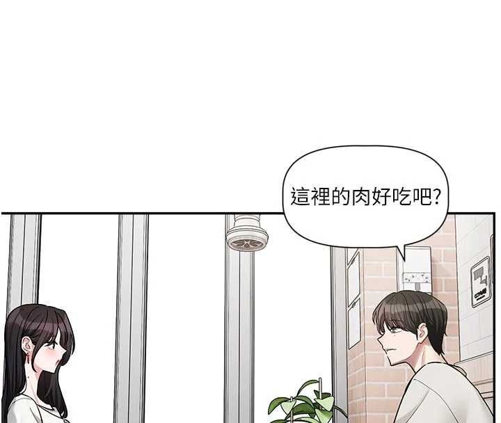 恋爱版本更新中 - 第15話-好想和你變得更加親密 - page 59