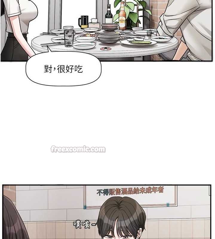 恋爱版本更新中 - 第15話-好想和你變得更加親密 - page 60