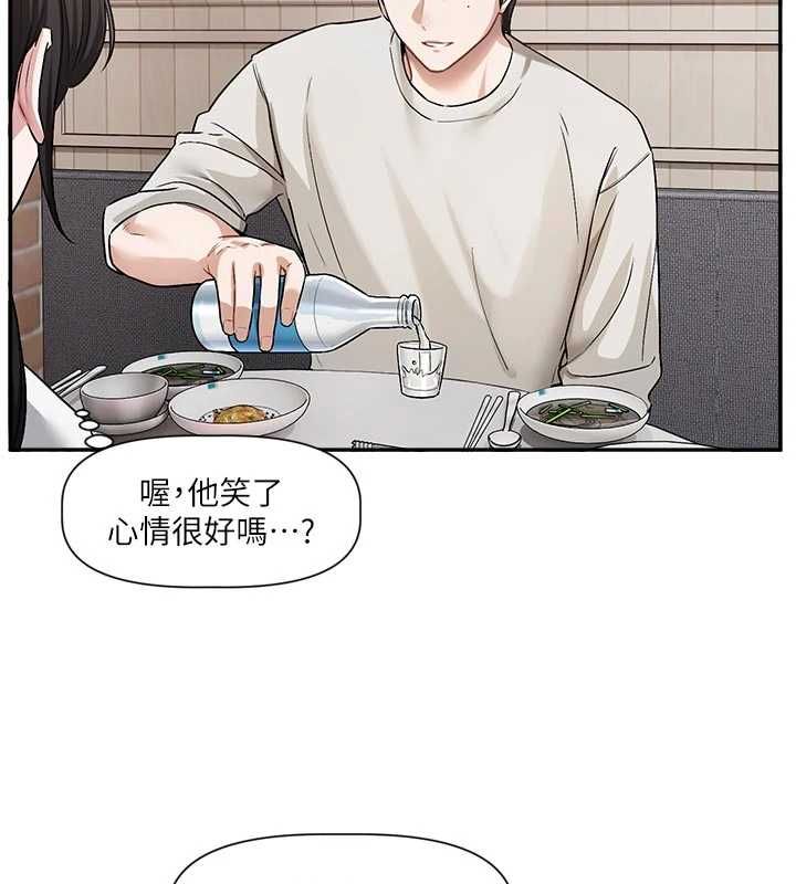 恋爱版本更新中 - 第15話-好想和你變得更加親密 - page 61