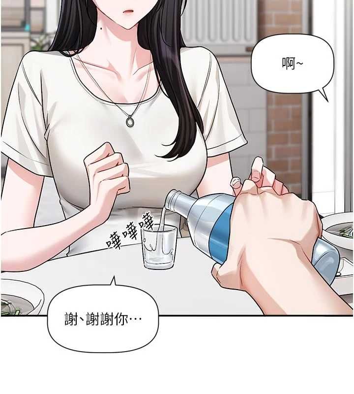 恋爱版本更新中 - 第15話-好想和你變得更加親密 - page 64