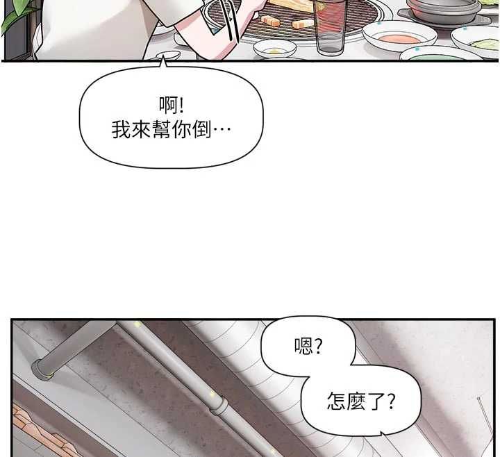恋爱版本更新中 - 第15話-好想和你變得更加親密 - page 67
