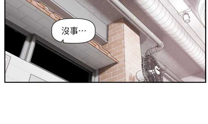 恋爱版本更新中 - 第15話-好想和你變得更加親密 - page 68