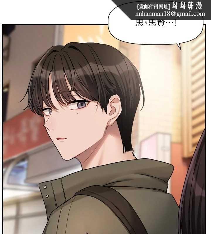 恋爱版本更新中 - 第15話-好想和你變得更加親密 - page 70
