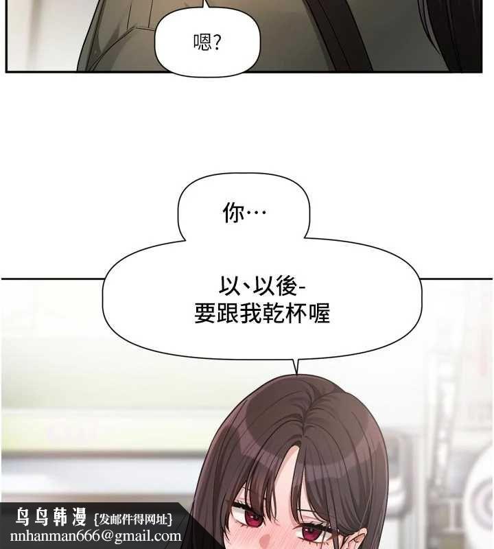 恋爱版本更新中 - 第15話-好想和你變得更加親密 - page 71