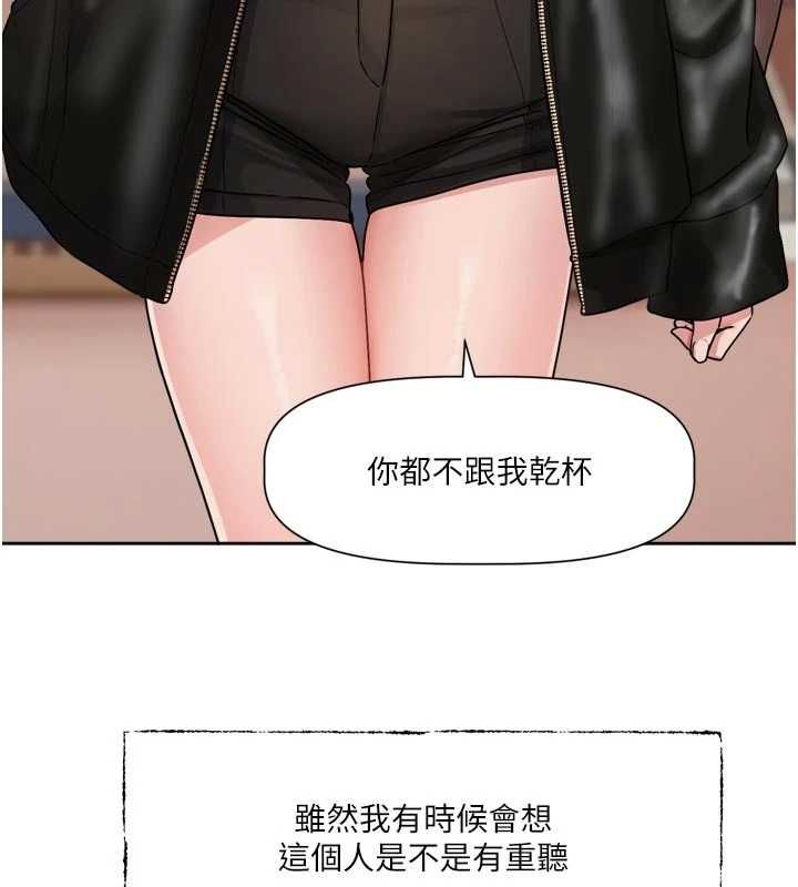 恋爱版本更新中 - 第15話-好想和你變得更加親密 - page 73