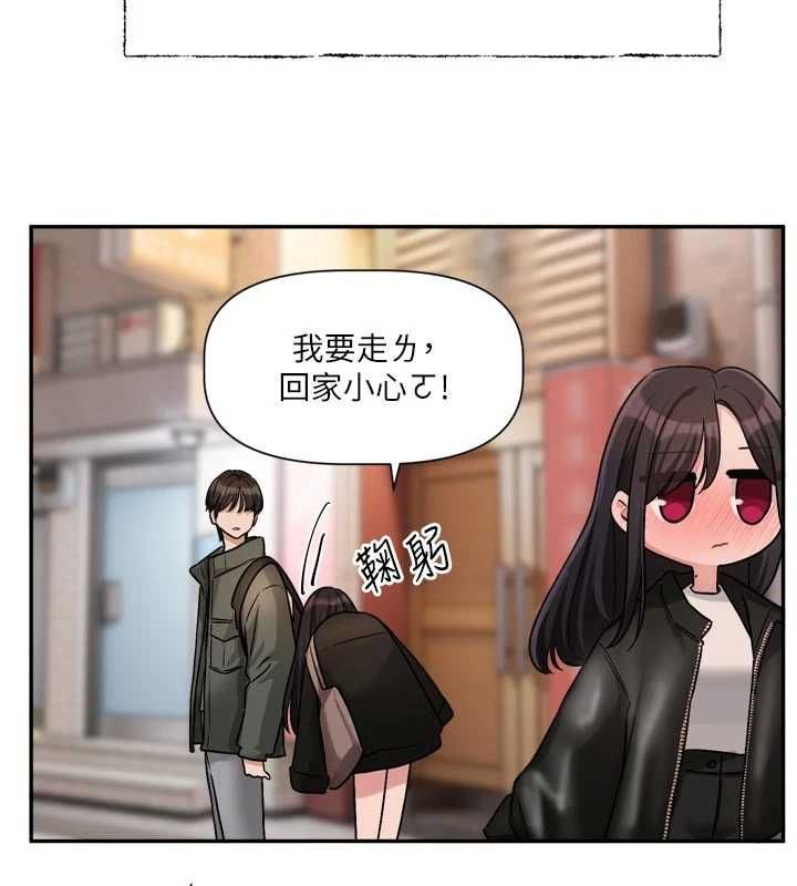 恋爱版本更新中 - 第15話-好想和你變得更加親密 - page 74
