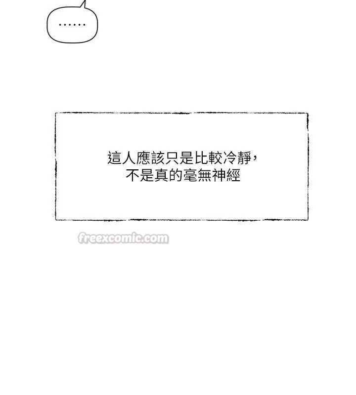 恋爱版本更新中 - 第15話-好想和你變得更加親密 - page 75