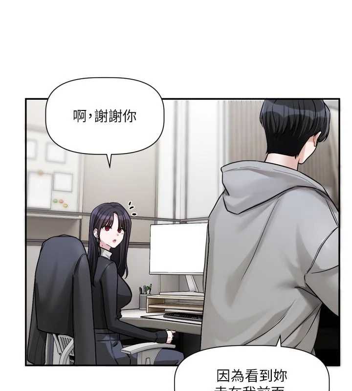 恋爱版本更新中 - 第15話-好想和你變得更加親密 - page 78