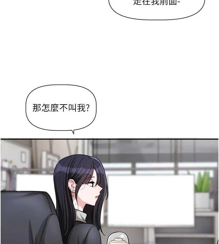 恋爱版本更新中 - 第15話-好想和你變得更加親密 - page 79