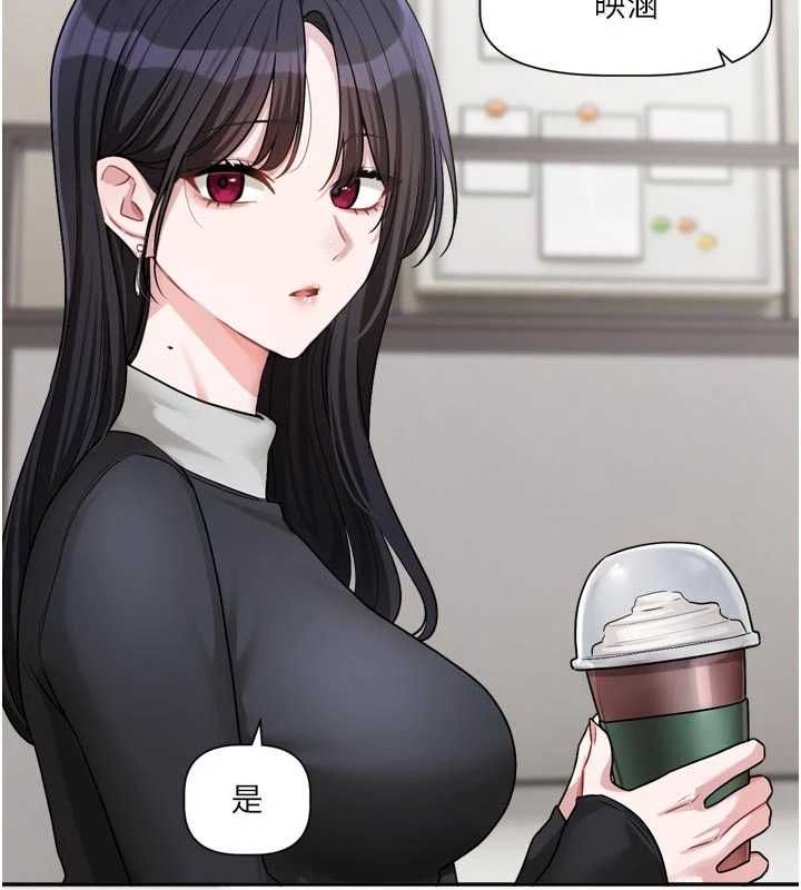 恋爱版本更新中 - 第15話-好想和你變得更加親密 - page 81
