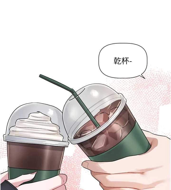 恋爱版本更新中 - 第15話-好想和你變得更加親密 - page 83