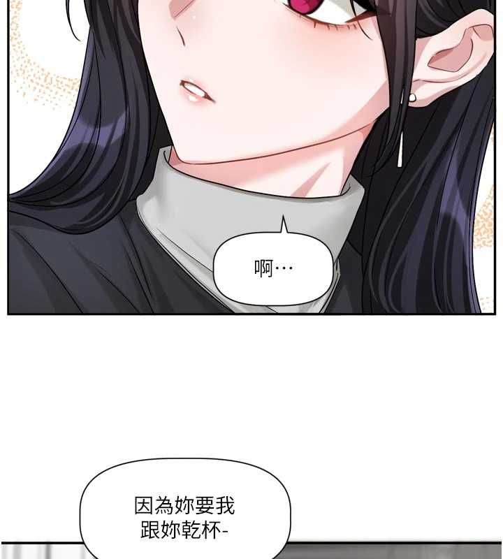 恋爱版本更新中 - 第15話-好想和你變得更加親密 - page 85