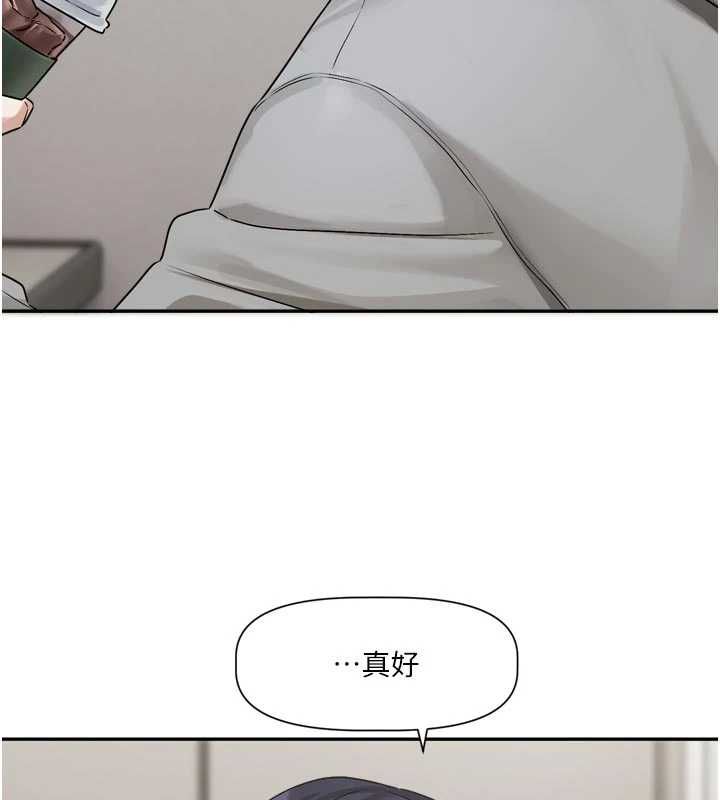 恋爱版本更新中 - 第15話-好想和你變得更加親密 - page 87