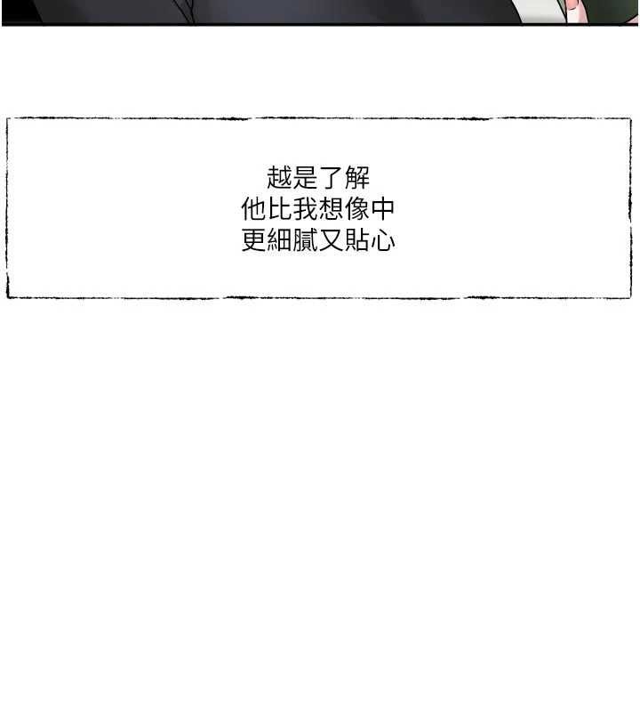 恋爱版本更新中 - 第15話-好想和你變得更加親密 - page 89