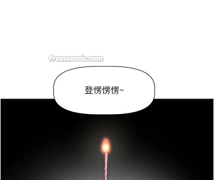 恋爱版本更新中 - 第15話-好想和你變得更加親密 - page 90