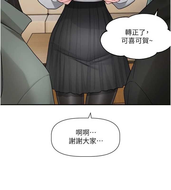恋爱版本更新中 - 第15話-好想和你變得更加親密 - page 93
