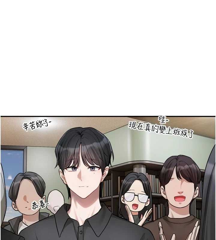 恋爱版本更新中 - 第15話-好想和你變得更加親密 - page 95