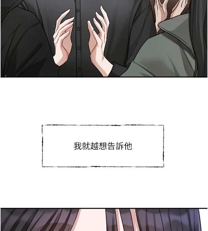 恋爱版本更新中 - 第15話-好想和你變得更加親密 - page 96