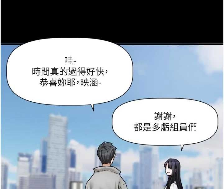 恋爱版本更新中 - 第15話-好想和你變得更加親密 - page 98