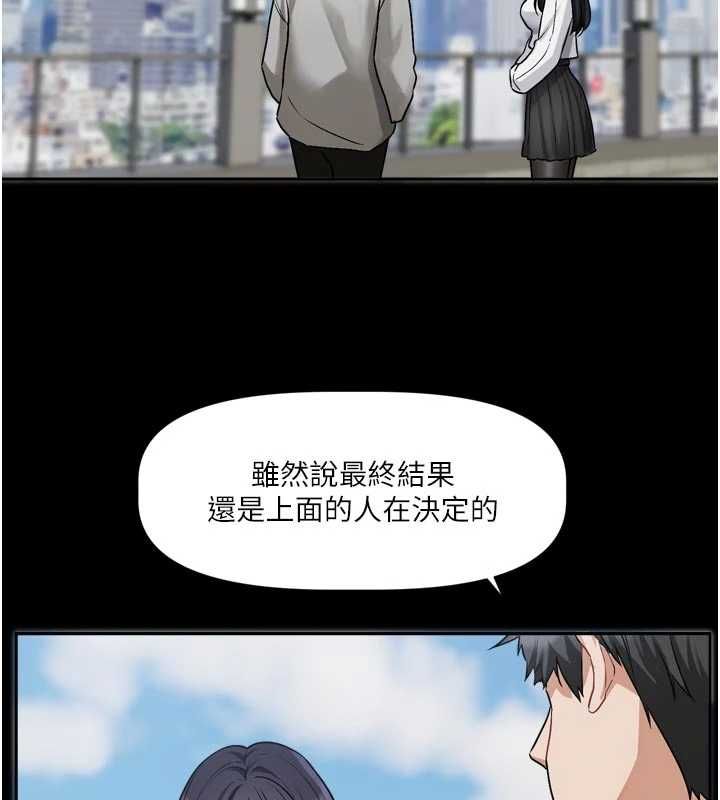 恋爱版本更新中 - 第15話-好想和你變得更加親密 - page 99