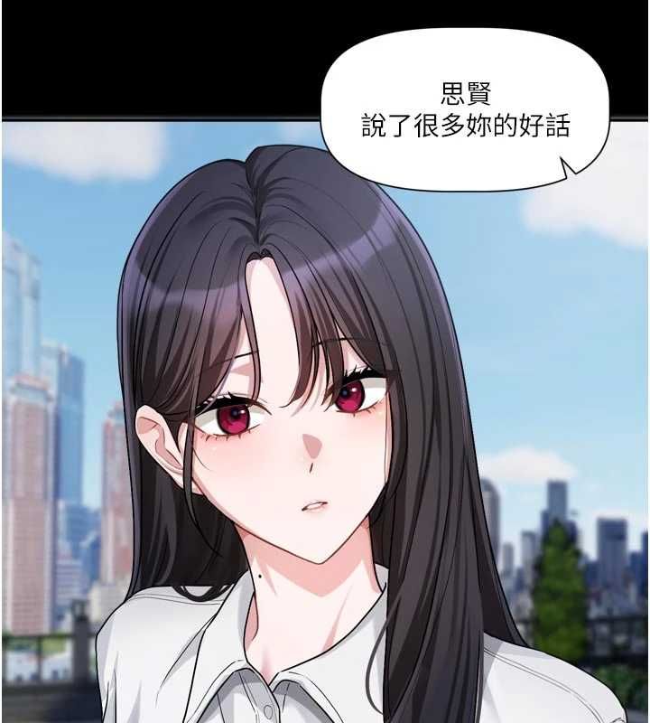 恋爱版本更新中 - 第15話-好想和你變得更加親密 - page 101
