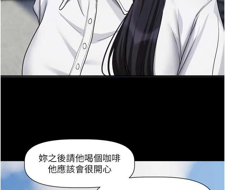 恋爱版本更新中 - 第15話-好想和你變得更加親密 - page 102