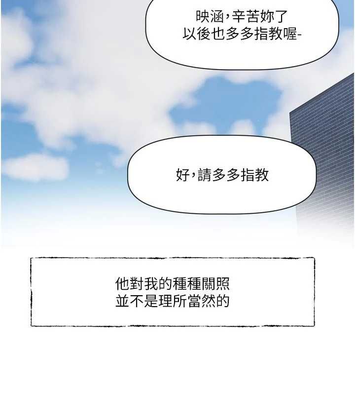 恋爱版本更新中 - 第15話-好想和你變得更加親密 - page 103